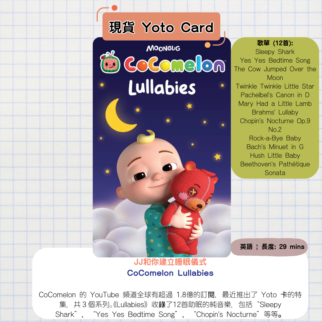 從繁忙日常帶到睡前平靜心情：Yoto 6 大功能為香港孩子打造良好睡眠儀式 內文圖片 3