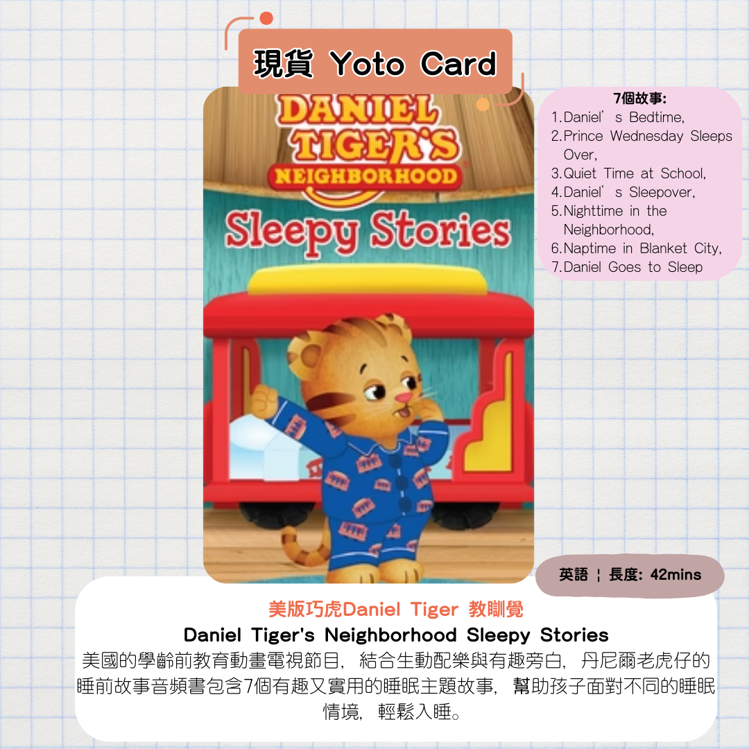 從繁忙日常帶到睡前平靜心情：Yoto 6 大功能為香港孩子打造良好睡眠儀式 內文圖片 4
