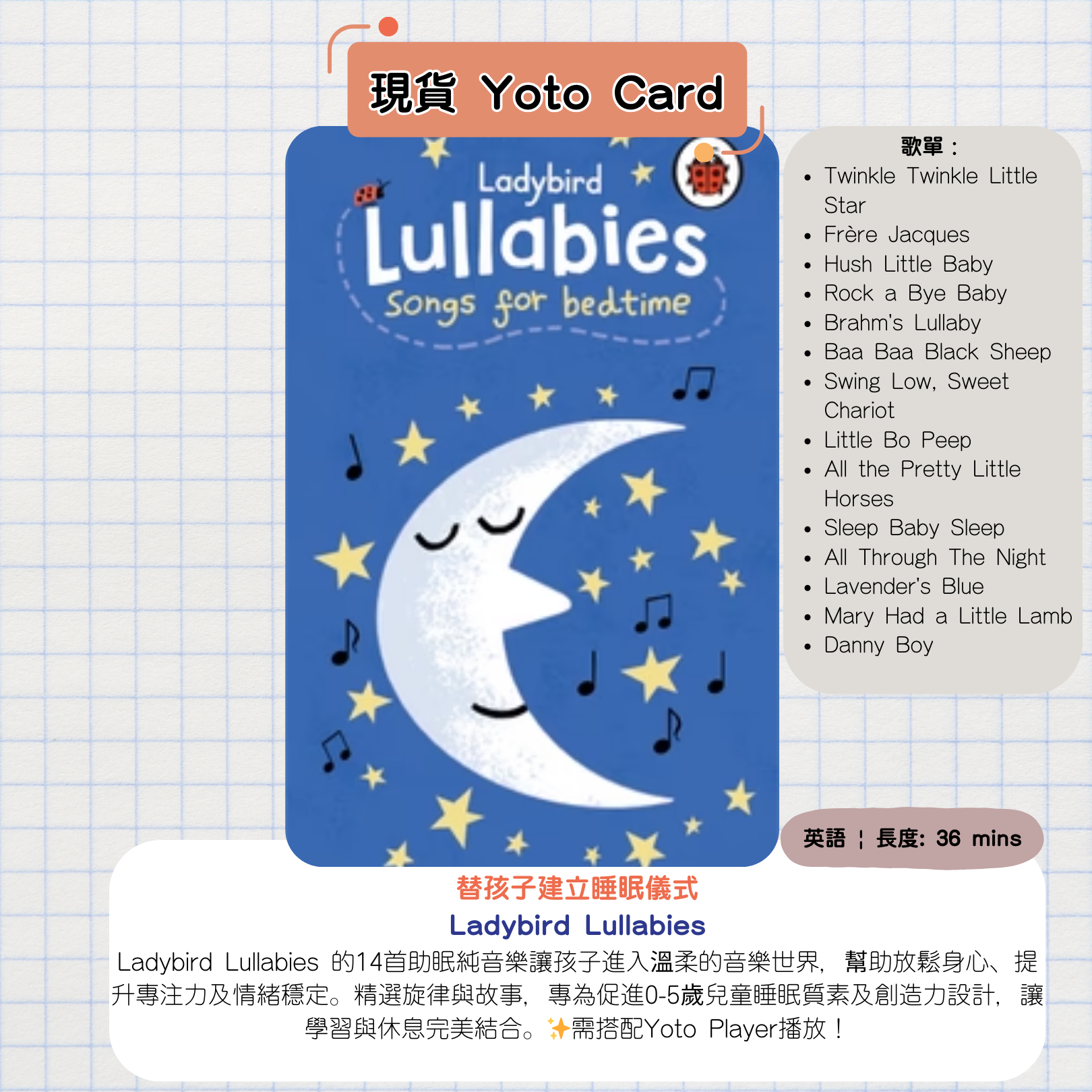 從繁忙日常帶到睡前平靜心情：Yoto 6 大功能為香港孩子打造良好睡眠儀式 內文圖片 6