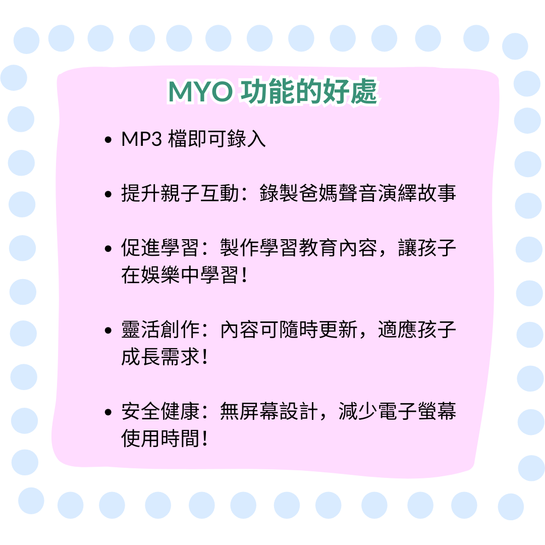 【2026更新】3分鐘香港Yoto Mini MYO 教學懶人包：什麼是 Yoto Make Your Own 功能？ 內文圖片 7