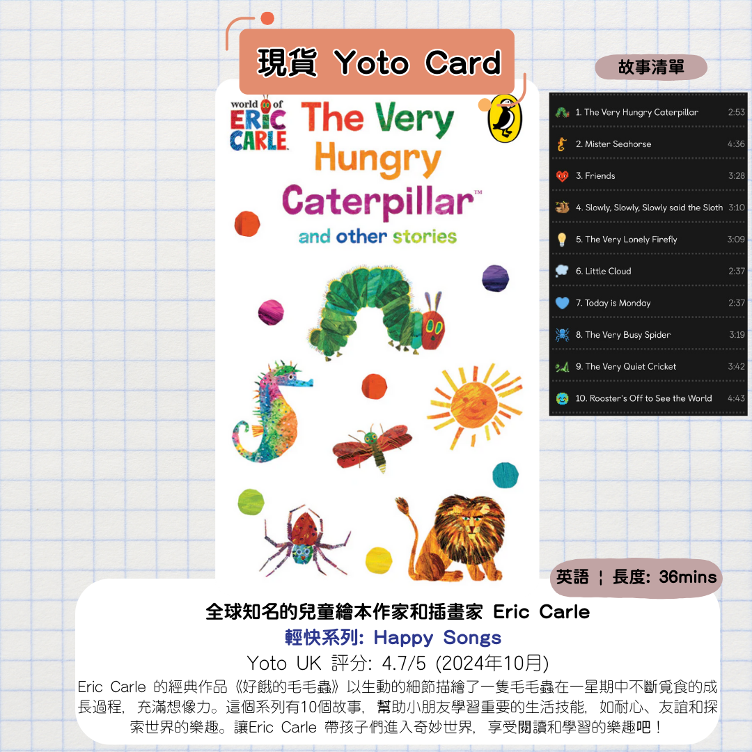 0–3 歲 Yoto Card 熱銷 Top 10：按睡前、安撫、外出、學習分類【新手Yoto 用家懶人包】 內文圖片 1
