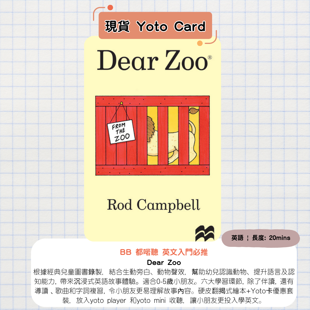 0–3 歲 Yoto Card 熱銷 Top 10：按睡前、安撫、外出、學習分類【新手Yoto 用家懶人包】 內文圖片 2