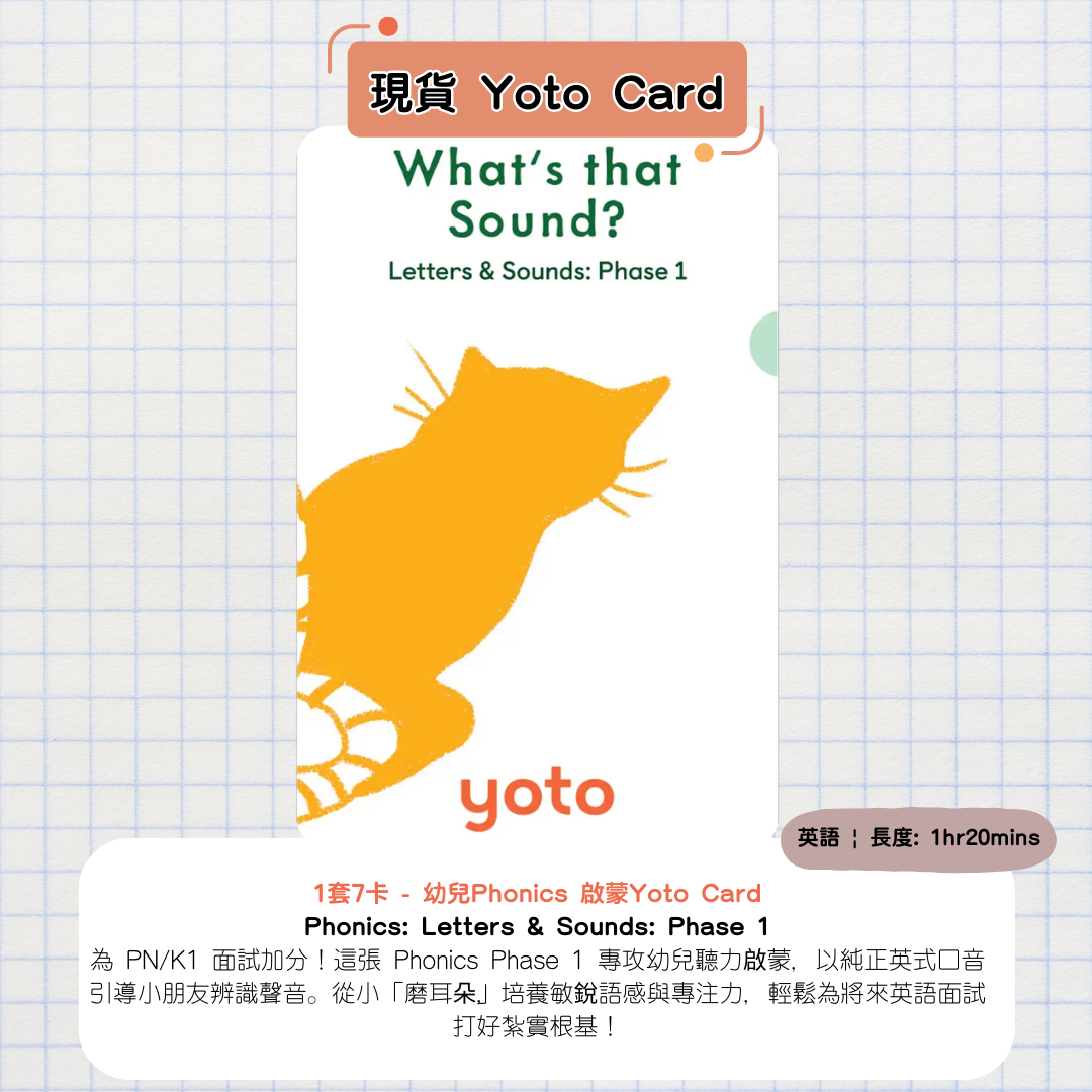 0–3 歲 Yoto Card 熱銷 Top 10：按睡前、安撫、外出、學習分類【新手Yoto 用家懶人包】 內文圖片 11