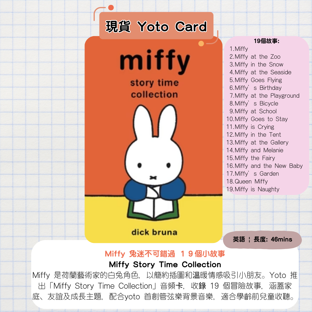 0–3 歲 Yoto Card 熱銷 Top 10：按睡前、安撫、外出、學習分類【新手Yoto 用家懶人包】 內文圖片 5