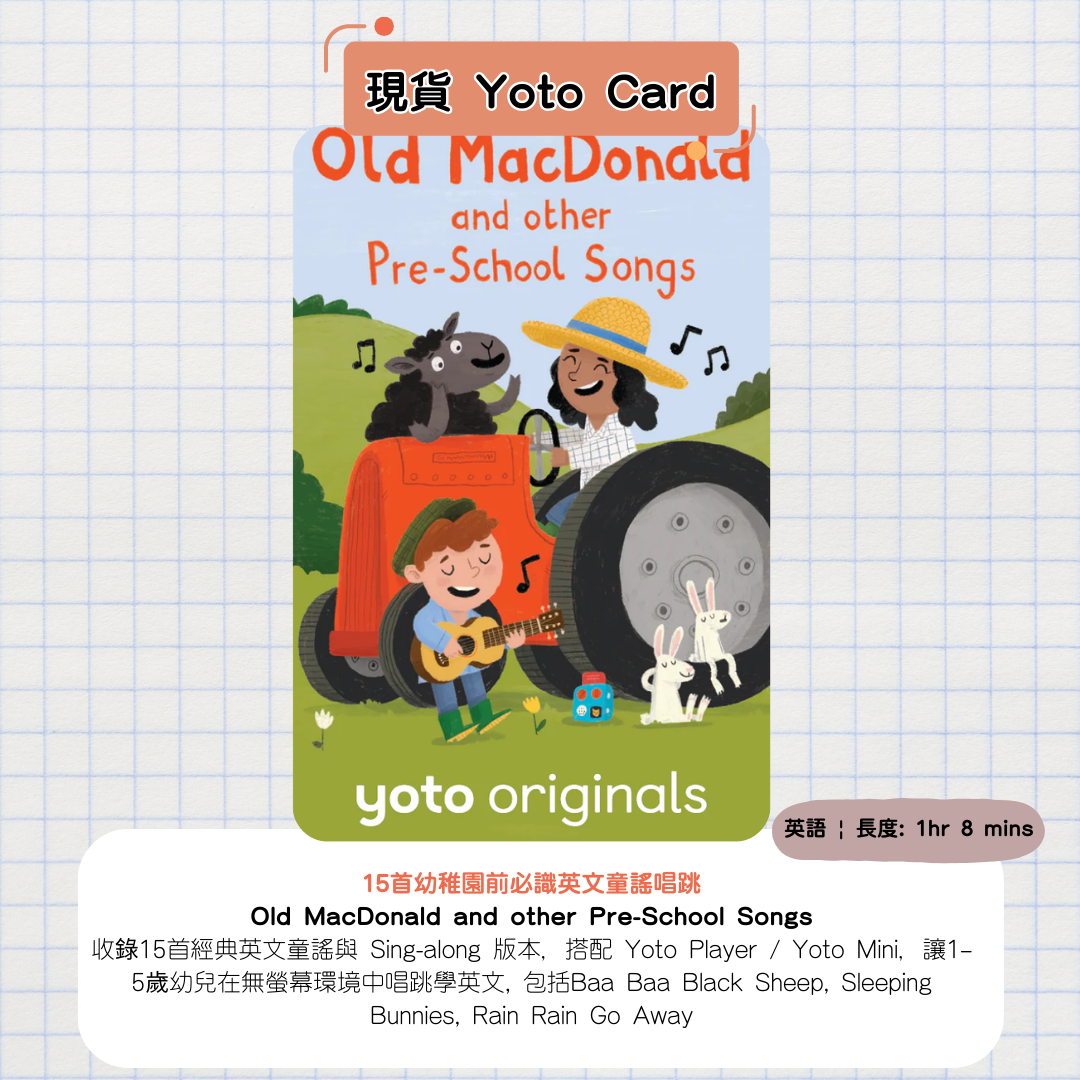 0–3 歲 Yoto Card 熱銷 Top 10：按睡前、安撫、外出、學習分類【新手Yoto 用家懶人包】 內文圖片 6