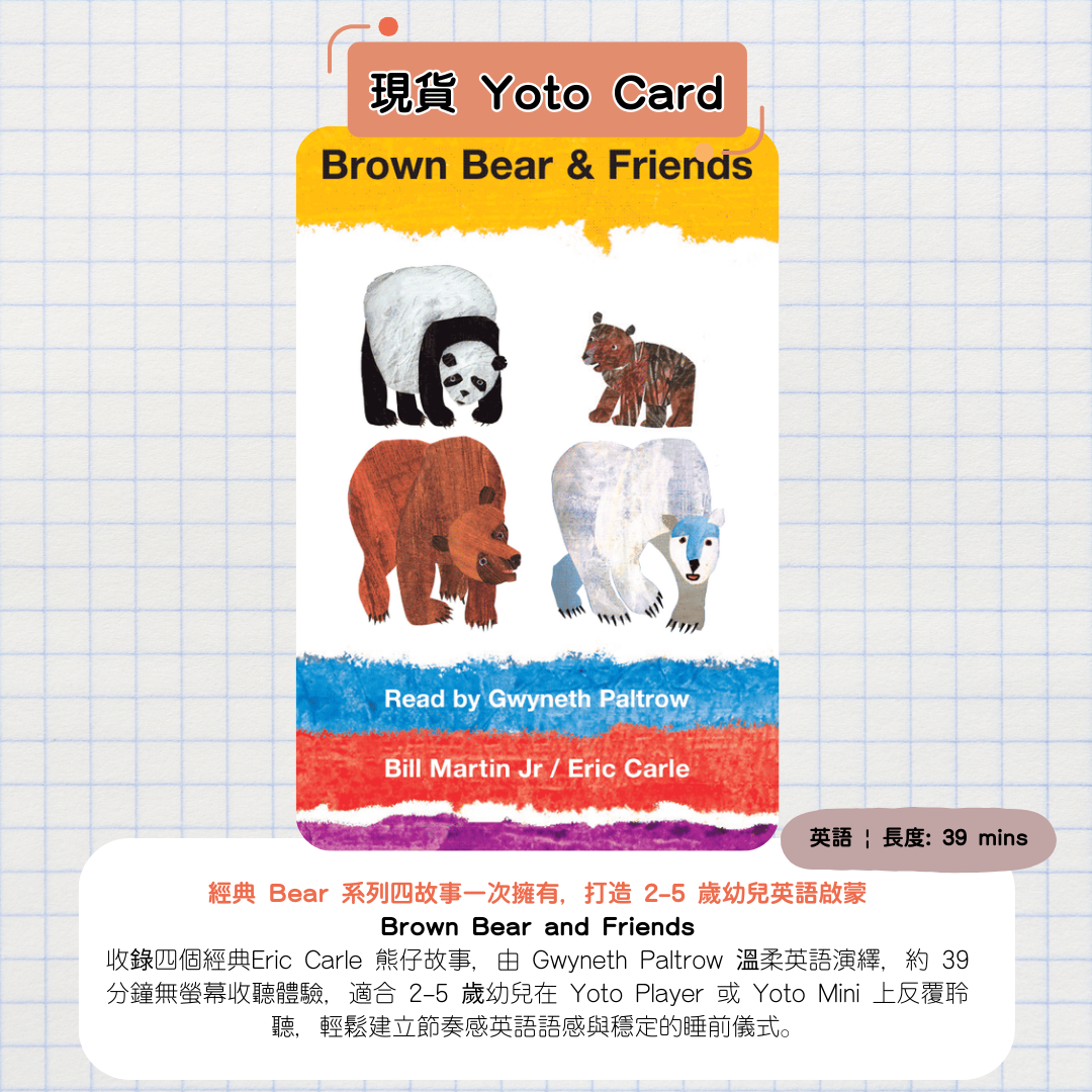 0–3 歲 Yoto Card 熱銷 Top 10：按睡前、安撫、外出、學習分類【新手Yoto 用家懶人包】 內文圖片 9